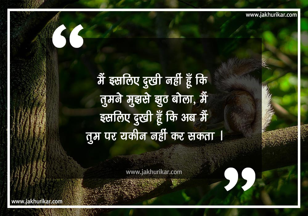 Good thoughts in Marathi for students